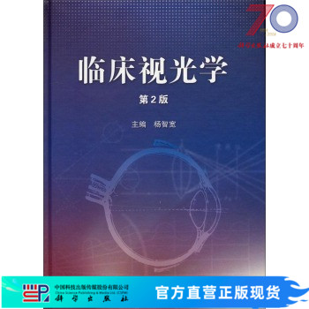 临床科学出版社官方直发