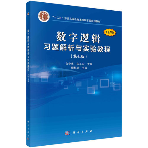 科学出版社官方正版