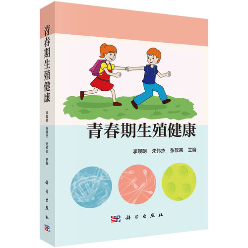 科学出版社官方直营正版