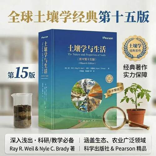 科学出版社官方直营正版