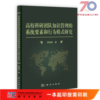 按需印刷 POD版 发货需要 2-4天