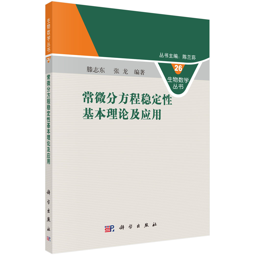 科学出版社官方正版