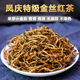 滇红茶小金丝新茶正宗特级红茶云南凤庆金芽古树红蜜香浓香型500g