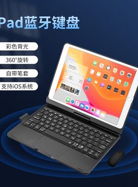蓝牙键盘无线带背光触控保护壳
