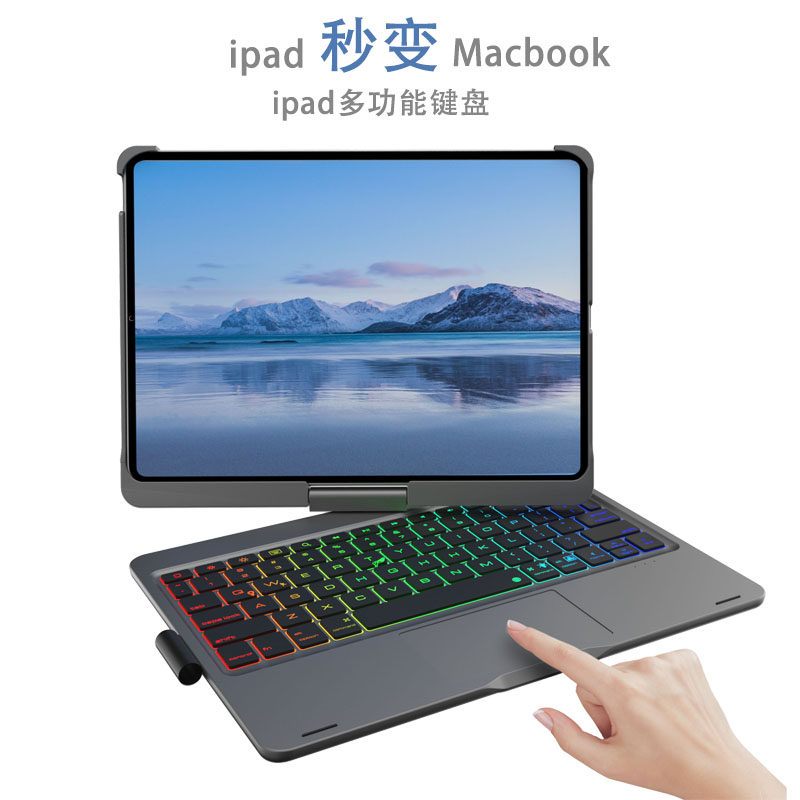 ipad11英寸七彩背光旋转妙控键盘