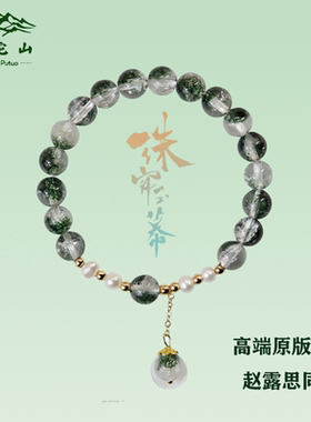 普陀山珠帘玉幕正品天然绿幽灵