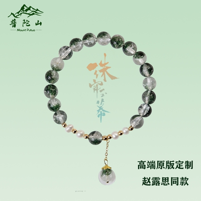 普陀山珠帘玉幕正品天然绿幽灵