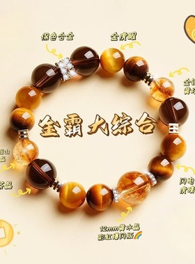 【普陀山旗舰】金霸黄水晶手链男