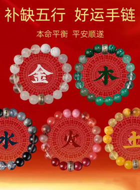 普陀山黑曜石黄水晶五行开了补缺金木水火土绿檀木红玛瑙光的手串