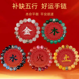 普陀山黑曜石黄水晶五行开了补缺金木水火土绿檀木红玛瑙光的手串