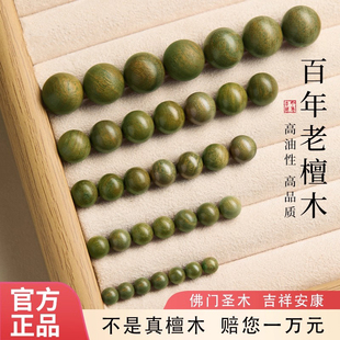 普陀山天然绿檀木散珠紫檀香木手链DIY串珠黑檀木质手串配珠佛珠