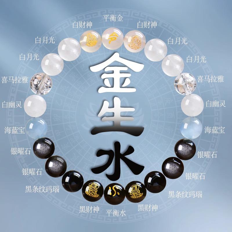 五行多宝水晶黑曜石海蓝宝手串男