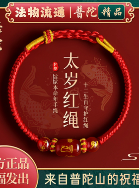 2026马年本命年红绳手链纯手工编织玛瑙红手绳女情侣手链新款