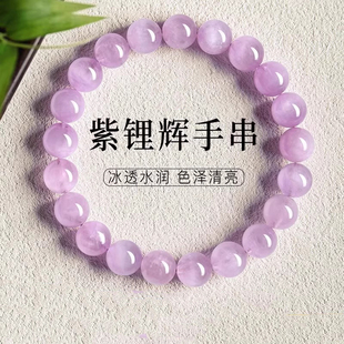 普陀山正品天然真品紫锂辉石手串招财转运紫色水晶手链送男女朋友