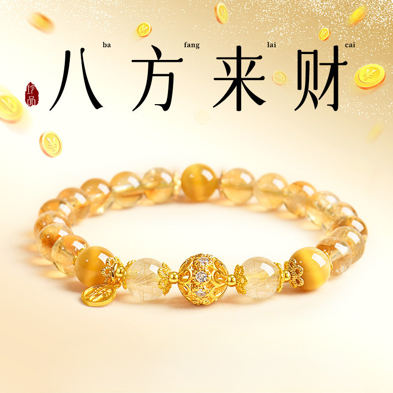 普陀山黄水晶手串招财转运珠虎眼石手链旺财运聚财黄塔晶2026新款