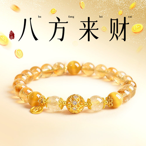 普陀山黄水晶手串招财转运珠虎眼石手链旺财运聚财黄塔晶2026新款
