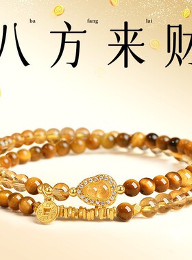 普陀山黄虎眼石碎银几两双圈手串招财黄水晶手链男女款情人节礼物