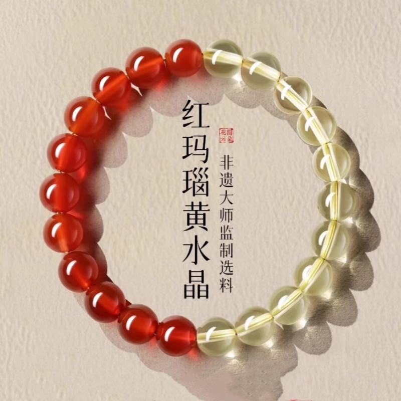 普陀山正品天然红玛瑙黄水晶手串