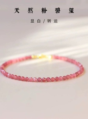 普陀山出炉半宝石纯银天然粉色