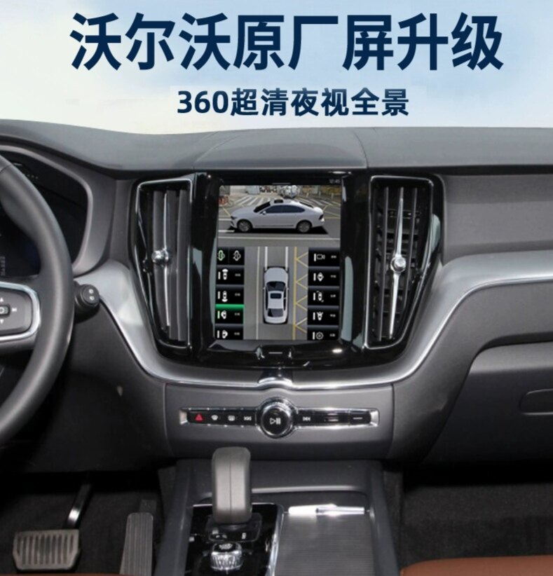 沃尔沃S40/C40/XC60360全景/SVC