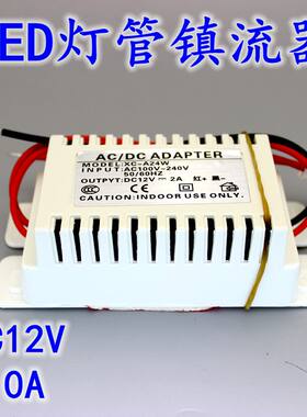 点菜柜配件12v电源led适配器