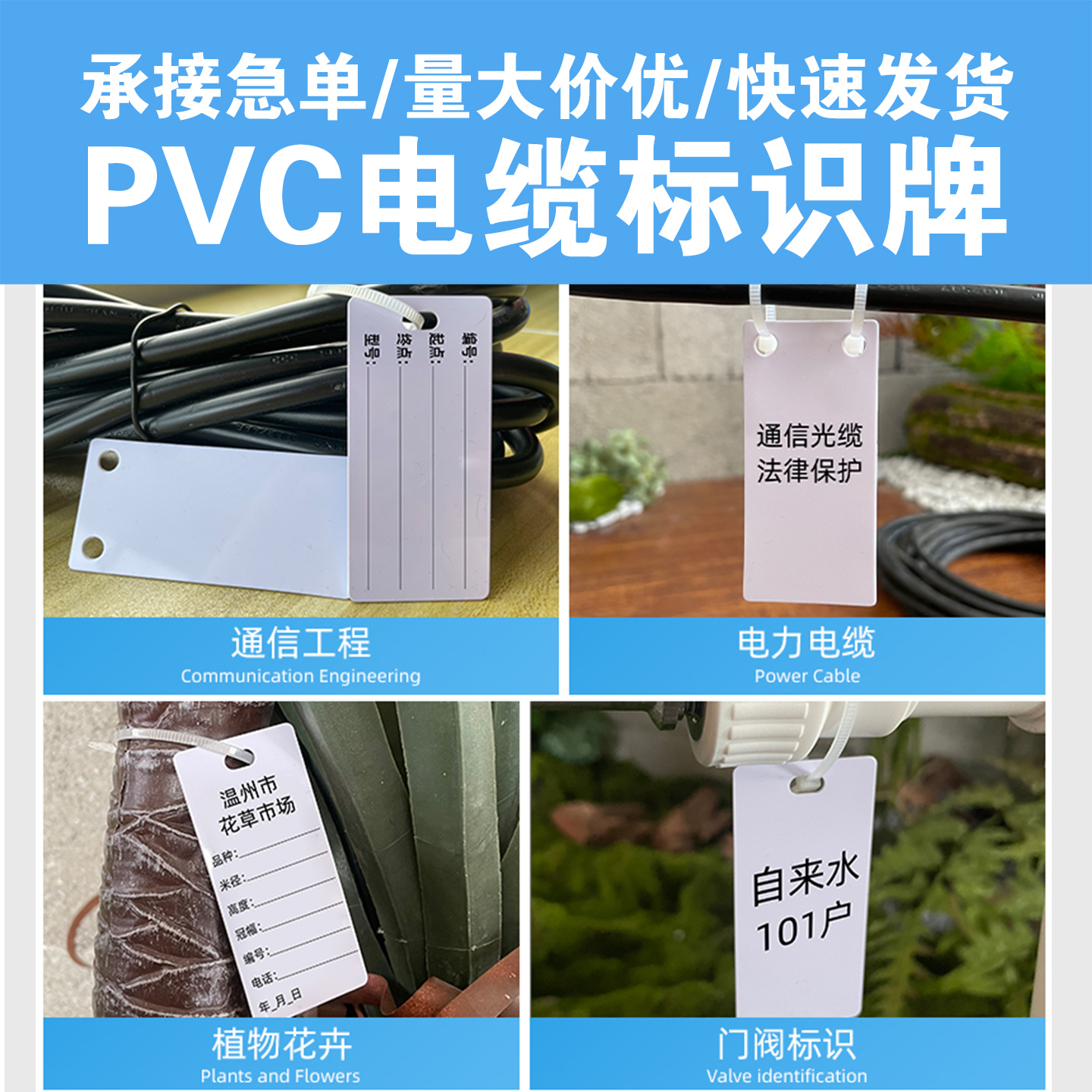 PVC32*68电缆标识牌定制