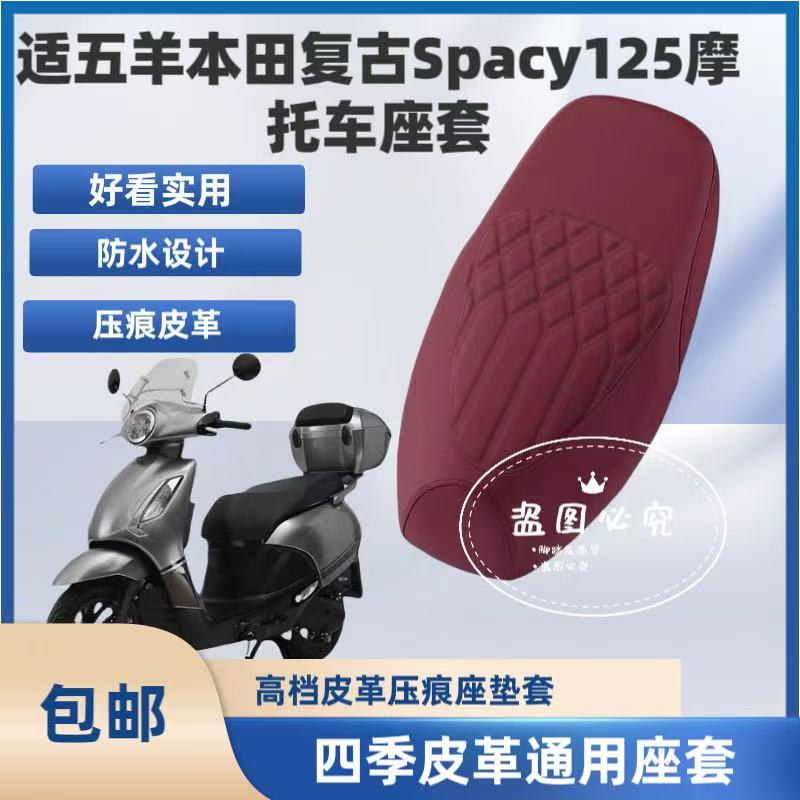 适用雅马哈坐垫巧格i125防晒座套摩托车福喜AS125皮革防水座垫套