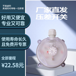 精準(zhǔn)壓差開關(guān)廠家直發(fā)消防通風(fēng)空氣流量微壓差傳感器風(fēng)壓計(jì)壓差表
