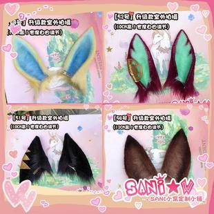 赛马娘COS全员太阳神新宇宙成田路重炮COSPLAY马耳朵 SANI