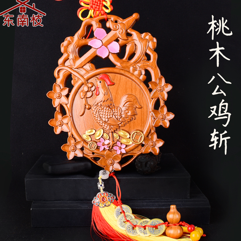 桃木剑挂饰品摆件七星桃木斩公鸡挂件桃花挂卧室床头男女