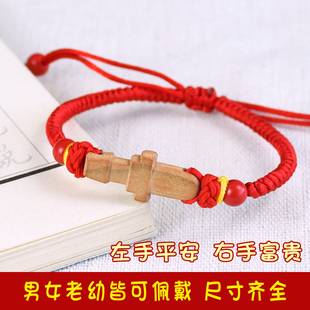桃木剑红绳手链婴儿宝宝儿童东南枝平安扣手串新生儿小孩随身脚链