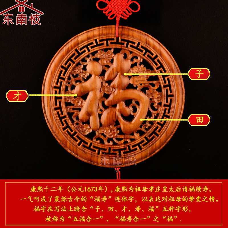 康熙福长寿福福寿双全桃木看盘台屏桌面摆件客厅玄关挂件i.