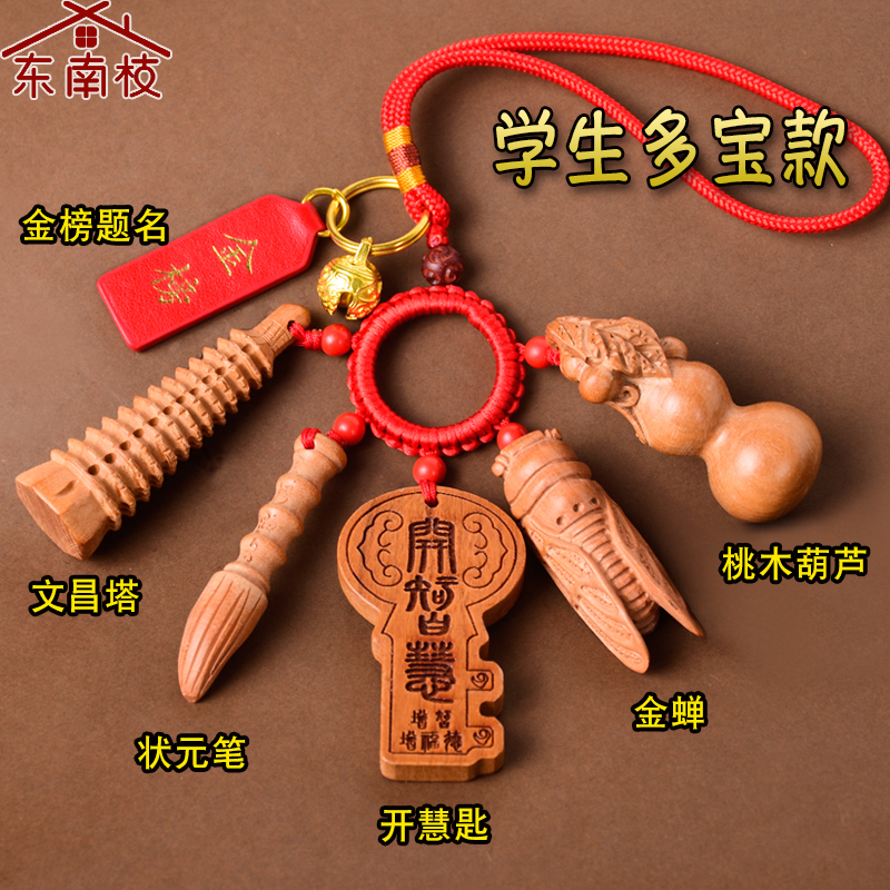 文昌笔九层塔挂件桃木文昌塔