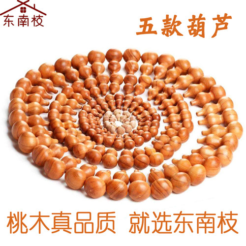 diy肥城东南枝随身桃木葫芦