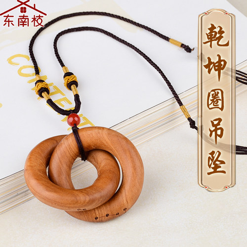 整木整料不拼接东南枝乾坤圈桃木