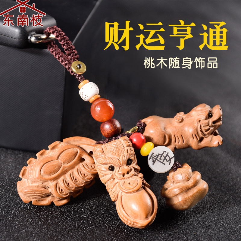 钥匙扣桃木生意兴隆如意葫芦