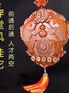 桃木富贵鱼八卦镜穿堂风双鱼挂件解决大门对邻居门阳台窗户福五帝