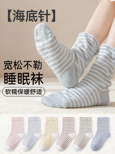 睡眠专用袜女棉质保暖宽松口睡觉空调袜子产妇孕妇袜不勒脚月子袜