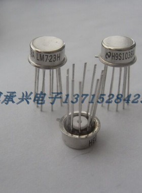 稳压器 LM723H  LM723H/883Q NS CAN10 全新现货