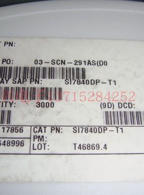 SI7840DP-T1 VISHAY	QFN8 全新原厂原装现货 假一赔十
