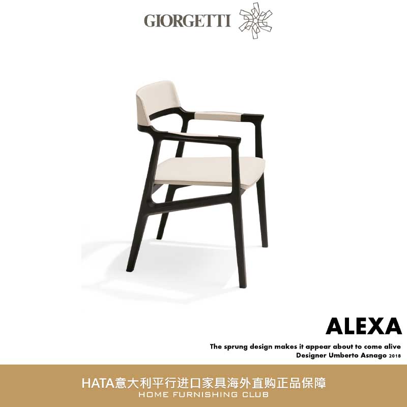 GIORGETTI皮革餐椅意大利代购