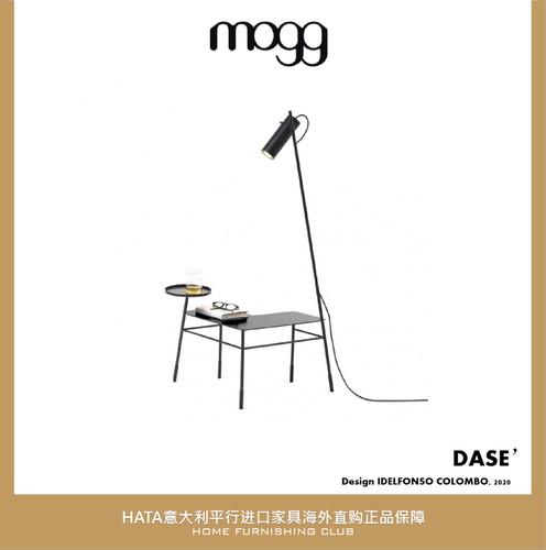 Mogg茶几落地灯金属全球购转角