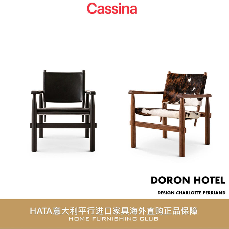 cassina真皮马毛扶手椅