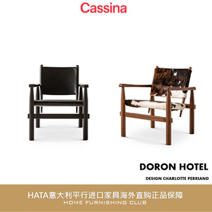 cassina 扶手椅实木真皮马毛单人椅意大利进口家具海外正版代购