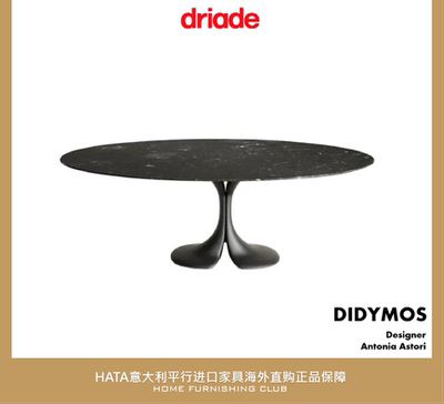 大理石餐桌Driade椭圆形家具代购