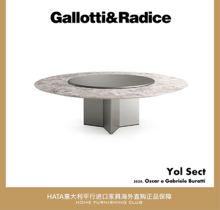 Gallotti&Radice 餐桌转盘意大利进口家具海淘代购正版 Yol Sect