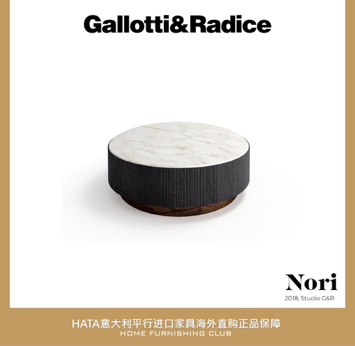 G&R木面大理石面现代茶几意大利