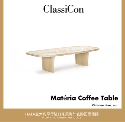 Classicon枫木石灰华现代茶几