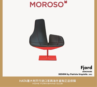 单人椅子moroso进口家具