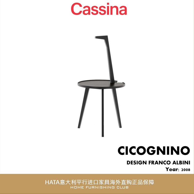 cassina实木边几平行进口全球购